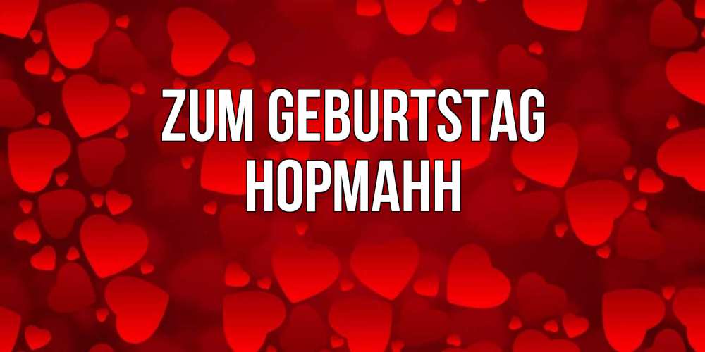 Открытка на каждый день с именем, Норманн Zum Geburtstag прекрасные сердечки на открытке с красным фоном Прикольная открытка с пожеланием онлайн скачать бесплатно 