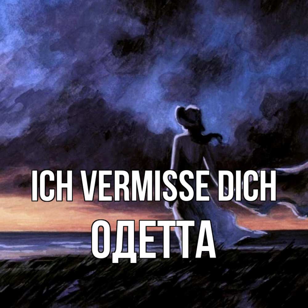 Открытка на каждый день с именем, Одетта Ich vermisse dich тут 2 Прикольная открытка с пожеланием онлайн скачать бесплатно 