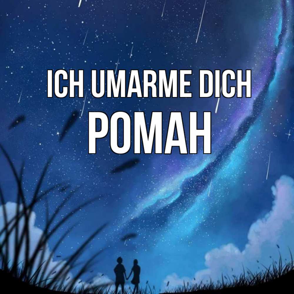 Открытка на каждый день с именем, Роман Ich umarme dich камыши Прикольная открытка с пожеланием онлайн скачать бесплатно 