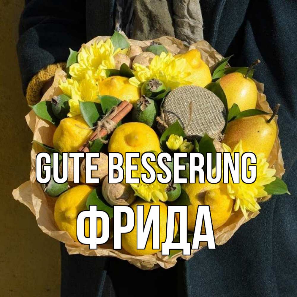 Открытка на каждый день с именем, Фрида Gute Besserung букет витаминов Прикольная открытка с пожеланием онлайн скачать бесплатно 