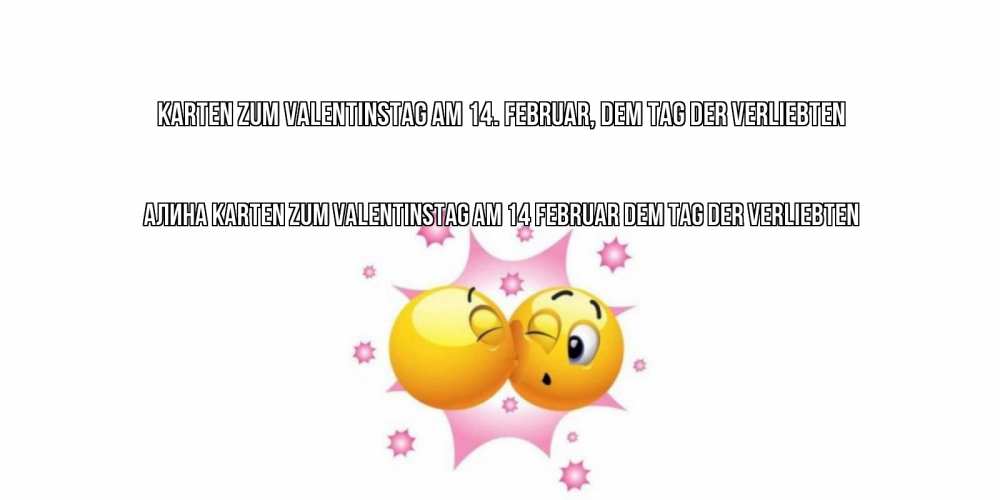 Открытка на каждый день с именем, Алина Karten zum Valentinstag am 14. Februar, dem Tag der Verliebten Валентинка для самой лучшей Прикольная открытка с пожеланием онлайн скачать бесплатно 