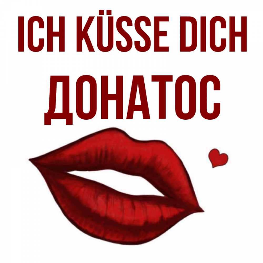 Открытка на каждый день с именем, Донатос Ich küsse dich сердечко и губы целуют Прикольная открытка с пожеланием онлайн скачать бесплатно 