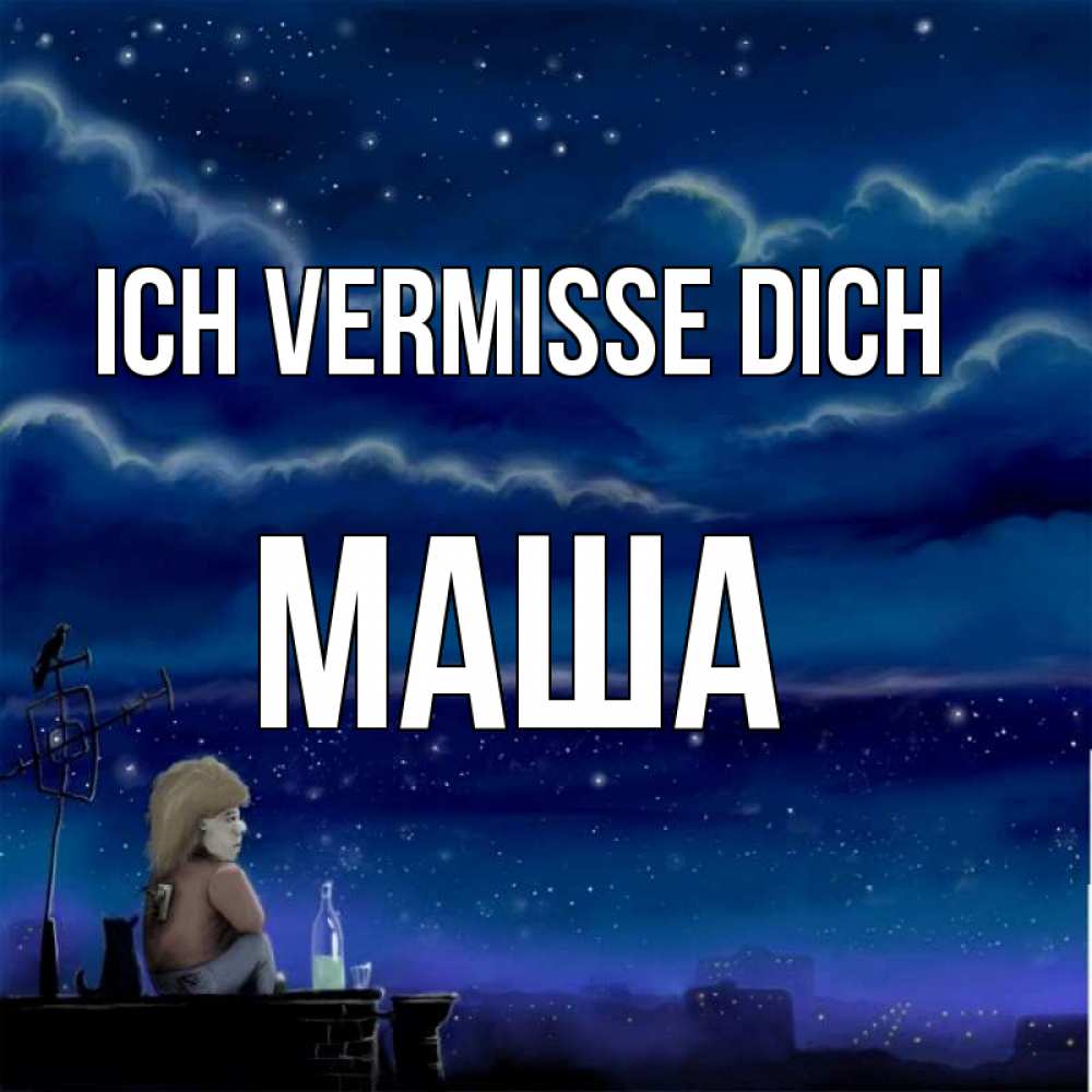 Открытка на каждый день с именем, Маша Ich vermisse dich на крыше 1 Прикольная открытка с пожеланием онлайн скачать бесплатно 
