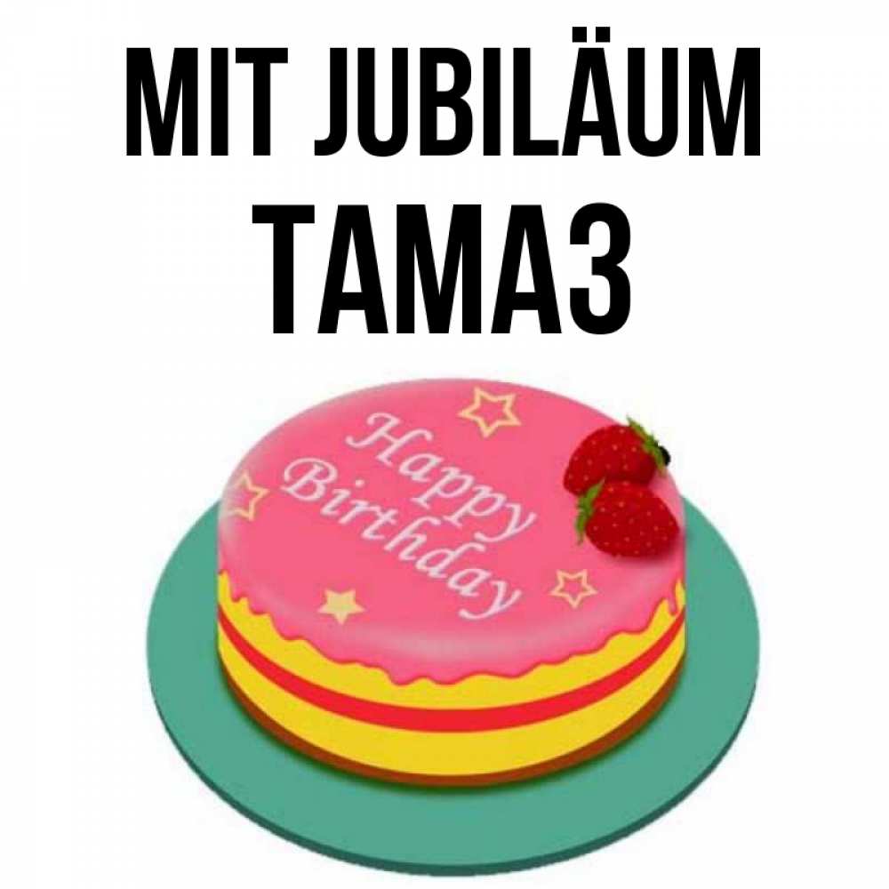 Открытка на каждый день с именем, Тамаз Mit Jubiläum торт, клубника, днюха Прикольная открытка с пожеланием онлайн скачать бесплатно 