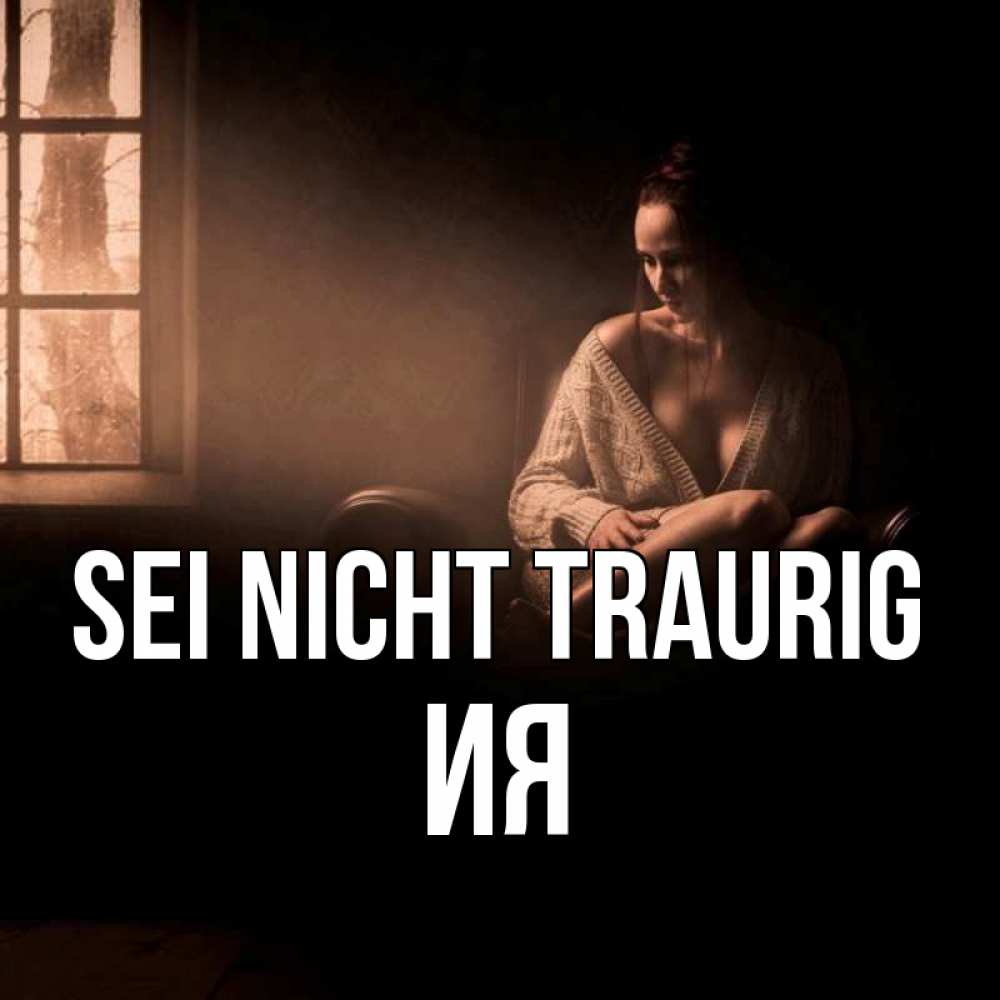 Открытка на каждый день с именем, Ия Sei nicht traurig сидя у окна Прикольная открытка с пожеланием онлайн скачать бесплатно 