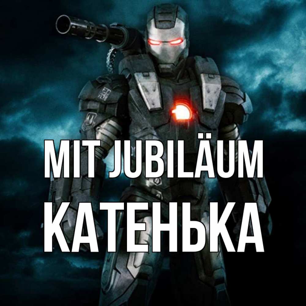 Открытка на каждый день с именем, Катенька Mit Jubiläum марвел супергерой в новом костюме Прикольная открытка с пожеланием онлайн скачать бесплатно 