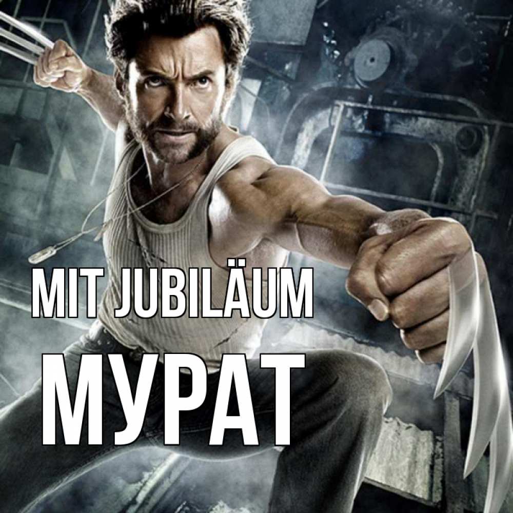 Открытка на каждый день с именем, Мурат Mit Jubiläum супергерой в ярости Прикольная открытка с пожеланием онлайн скачать бесплатно 