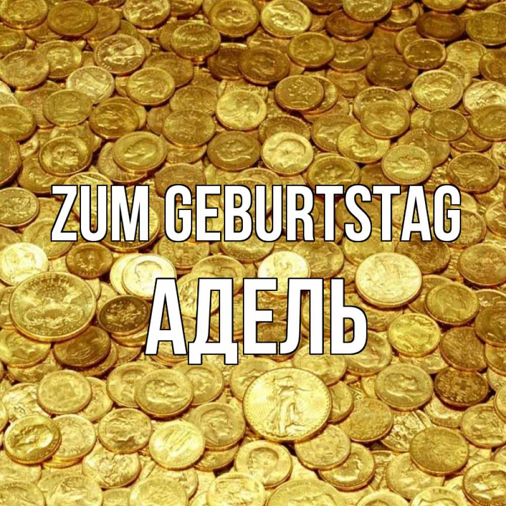 Открытка на каждый день с именем, Адель Zum Geburtstag с пожеланием разбогатеть Прикольная открытка с пожеланием онлайн скачать бесплатно 