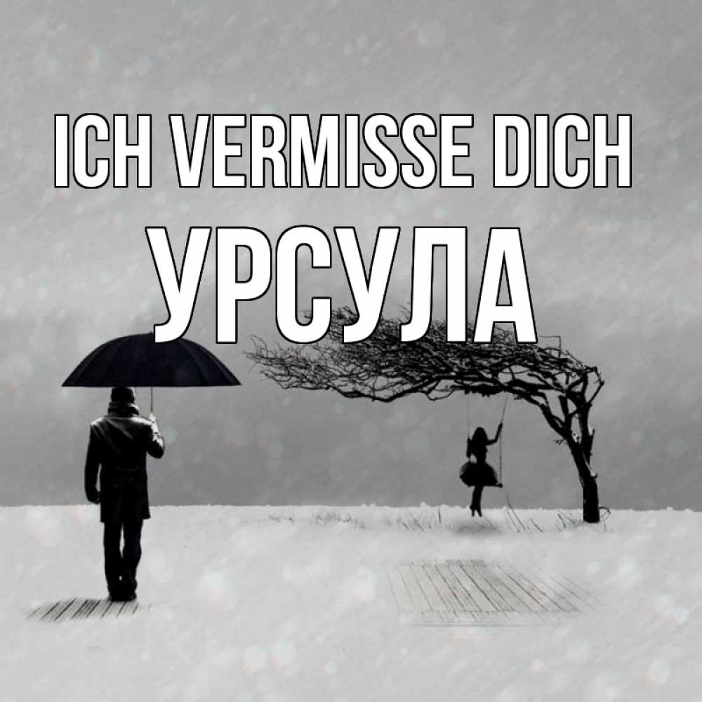 Открытка на каждый день с именем, Урсула Ich vermisse dich мужчина с зонтом Прикольная открытка с пожеланием онлайн скачать бесплатно 