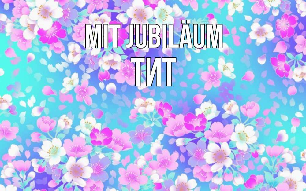 Открытка на каждый день с именем, Тит Mit Jubiläum открытка с заливкой Прикольная открытка с пожеланием онлайн скачать бесплатно 