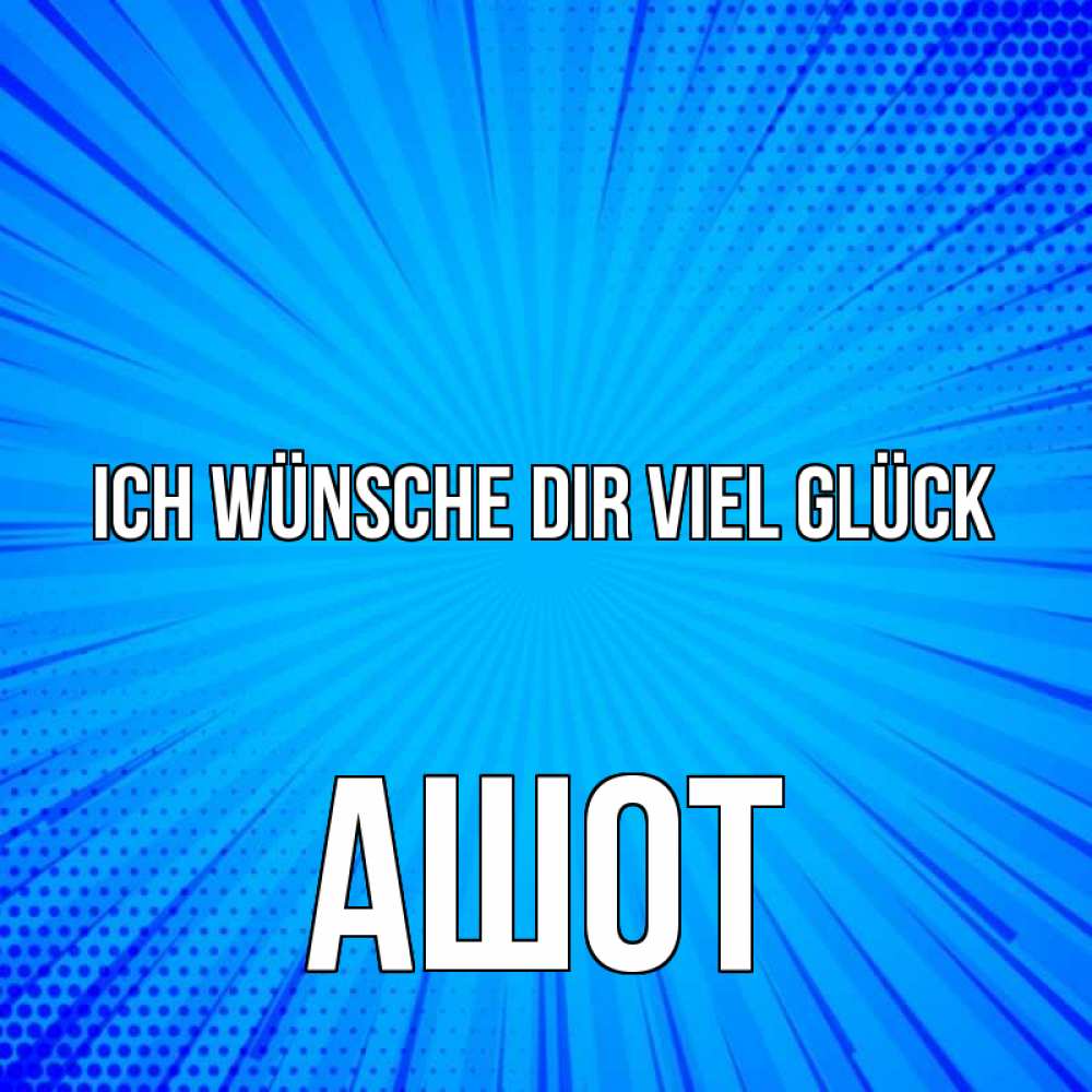 Открытка на каждый день с именем, Ашот Ich wünsche dir viel Glück на удачу Прикольная открытка с пожеланием онлайн скачать бесплатно 