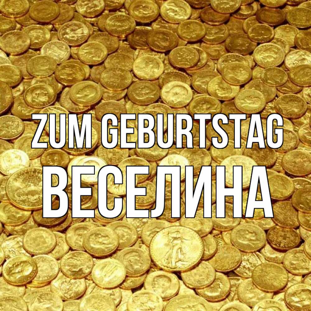 Открытка на каждый день с именем, Веселина Zum Geburtstag с пожеланием разбогатеть Прикольная открытка с пожеланием онлайн скачать бесплатно 
