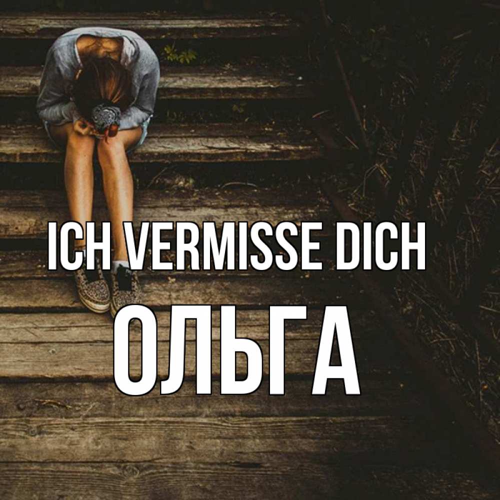 Открытка на каждый день с именем, Ольга Ich vermisse dich грущу Прикольная открытка с пожеланием онлайн скачать бесплатно 