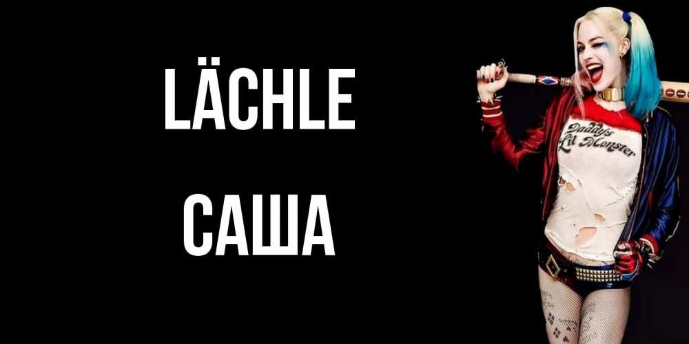 Открытка на каждый день с именем, Саша Lächle пожелания быть позитивным Прикольная открытка с пожеланием онлайн скачать бесплатно 