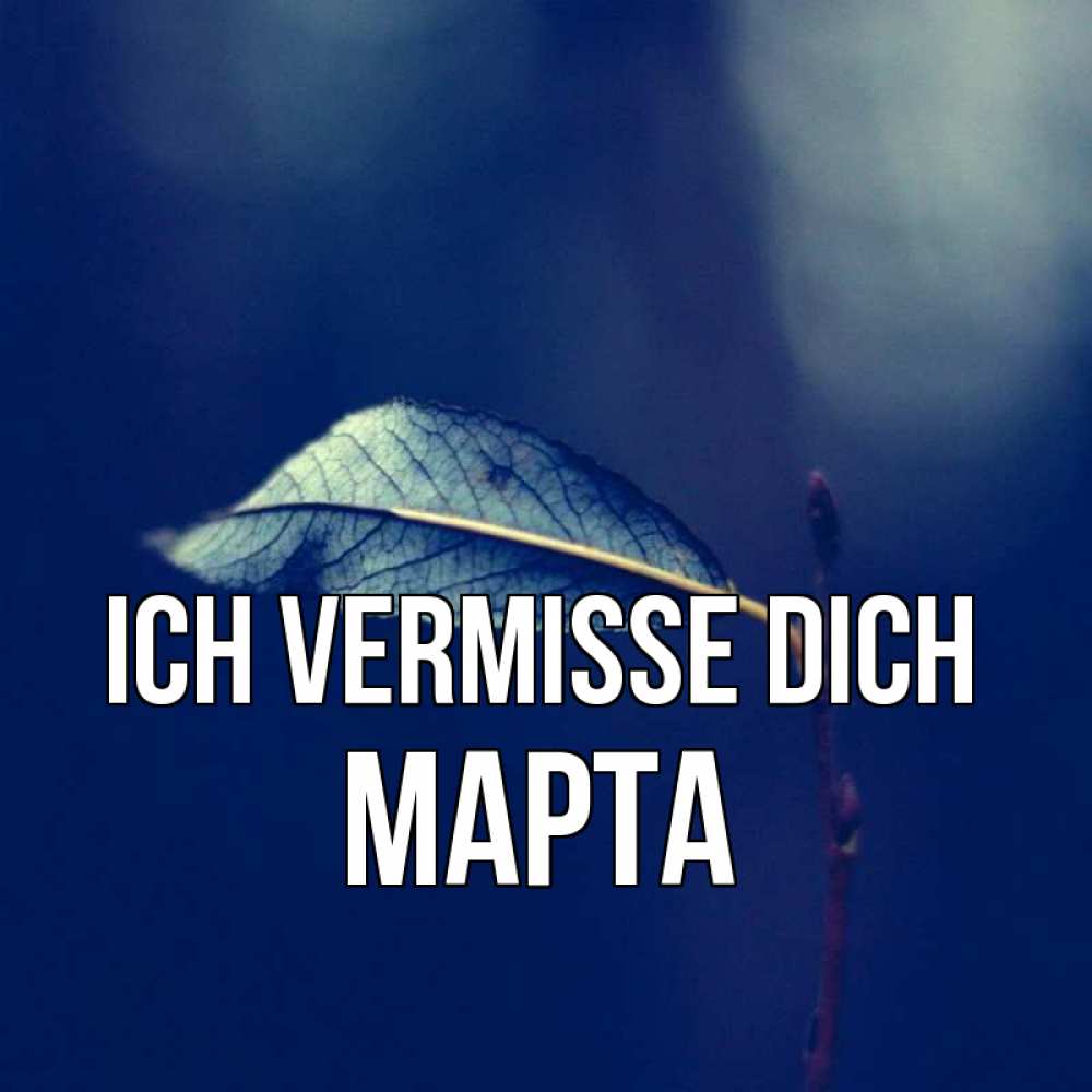 Открытка на каждый день с именем, Марта Ich vermisse dich одна ветка 1 Прикольная открытка с пожеланием онлайн скачать бесплатно 