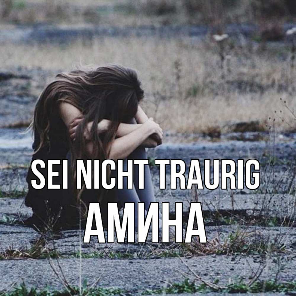 Открытка на каждый день с именем, Амина Sei nicht traurig длинные волосы и камни Прикольная открытка с пожеланием онлайн скачать бесплатно 