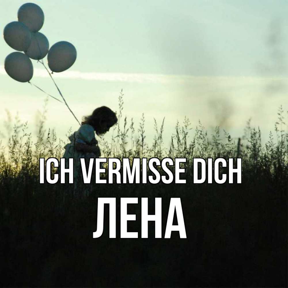 Открытка на каждый день с именем, Лена Ich vermisse dich приходи ко мне и давай дружить Прикольная открытка с пожеланием онлайн скачать бесплатно 
