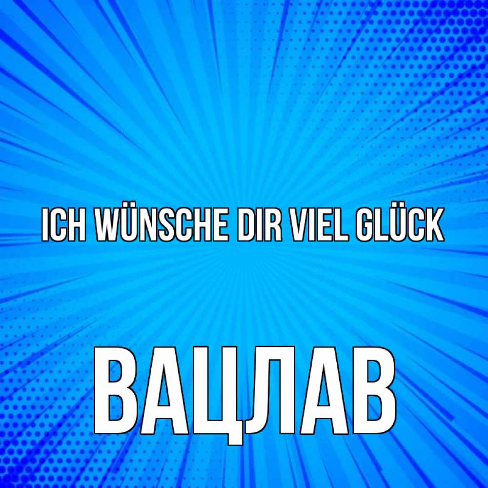 Открытка на каждый день с именем, Вацлав Ich wünsche dir viel Glück на удачу Прикольная открытка с пожеланием онлайн скачать бесплатно 
