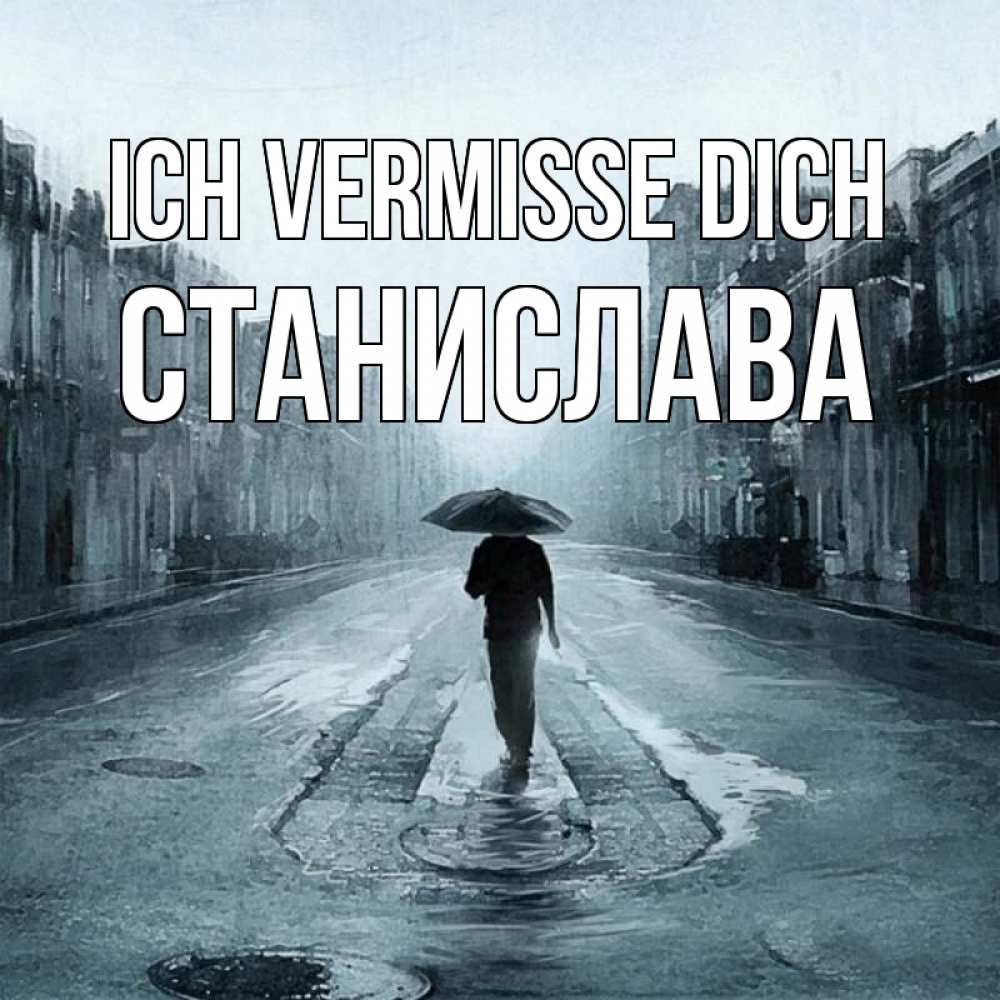 Открытка на каждый день с именем, Станислава Ich vermisse dich мне плохо без тебя Прикольная открытка с пожеланием онлайн скачать бесплатно 