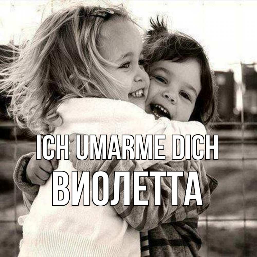 Открытка на каждый день с именем, Виолетта Ich umarme dich счастливая парочка Прикольная открытка с пожеланием онлайн скачать бесплатно 