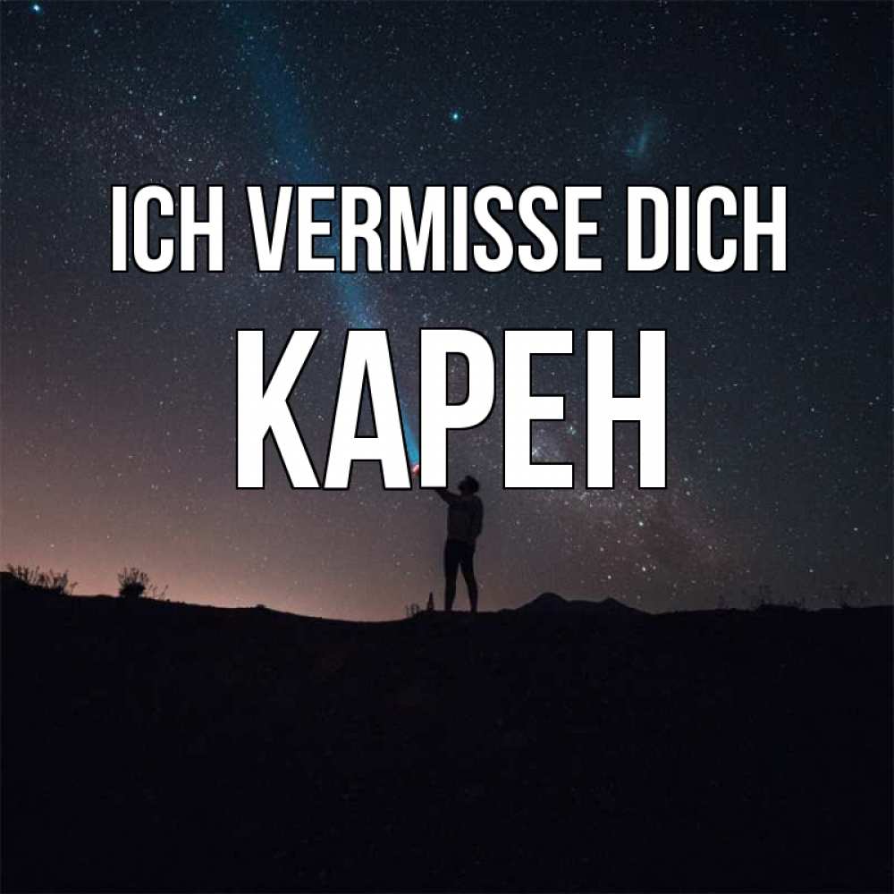 Открытка на каждый день с именем, Карен Ich vermisse dich звезды и луч света Прикольная открытка с пожеланием онлайн скачать бесплатно 