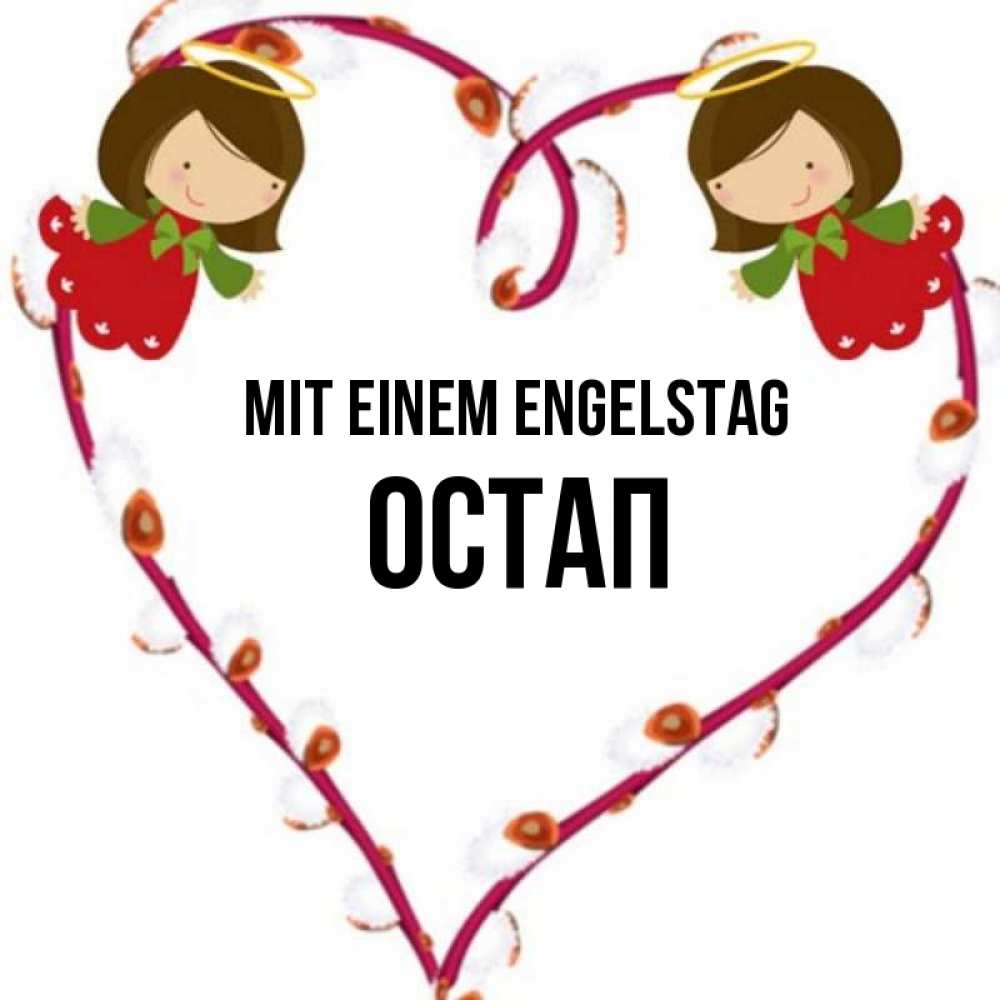Картинка Mit einem Engelstag, Остап