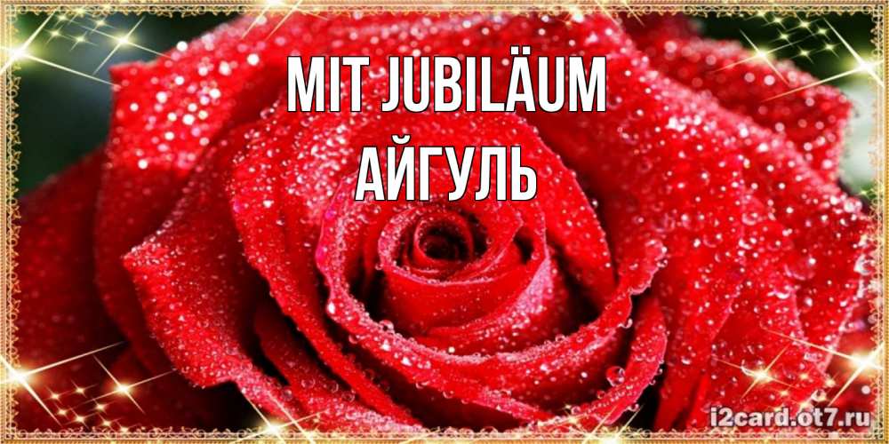 Открытка на каждый день с именем, Айгуль Mit Jubiläum роса и роза. открытка с красивой розой Прикольная открытка с пожеланием онлайн скачать бесплатно 