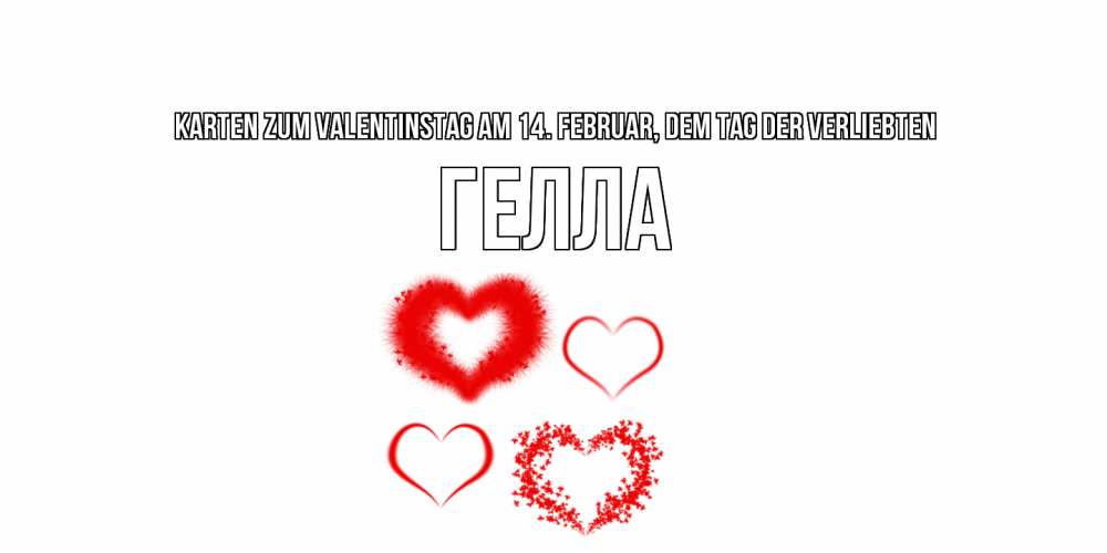 Открытка на каждый день с именем, Гелла Karten zum Valentinstag am 14. Februar, dem Tag der Verliebten открытка с подписью на день всех влюбленных с сердечками Прикольная открытка с пожеланием онлайн скачать бесплатно 