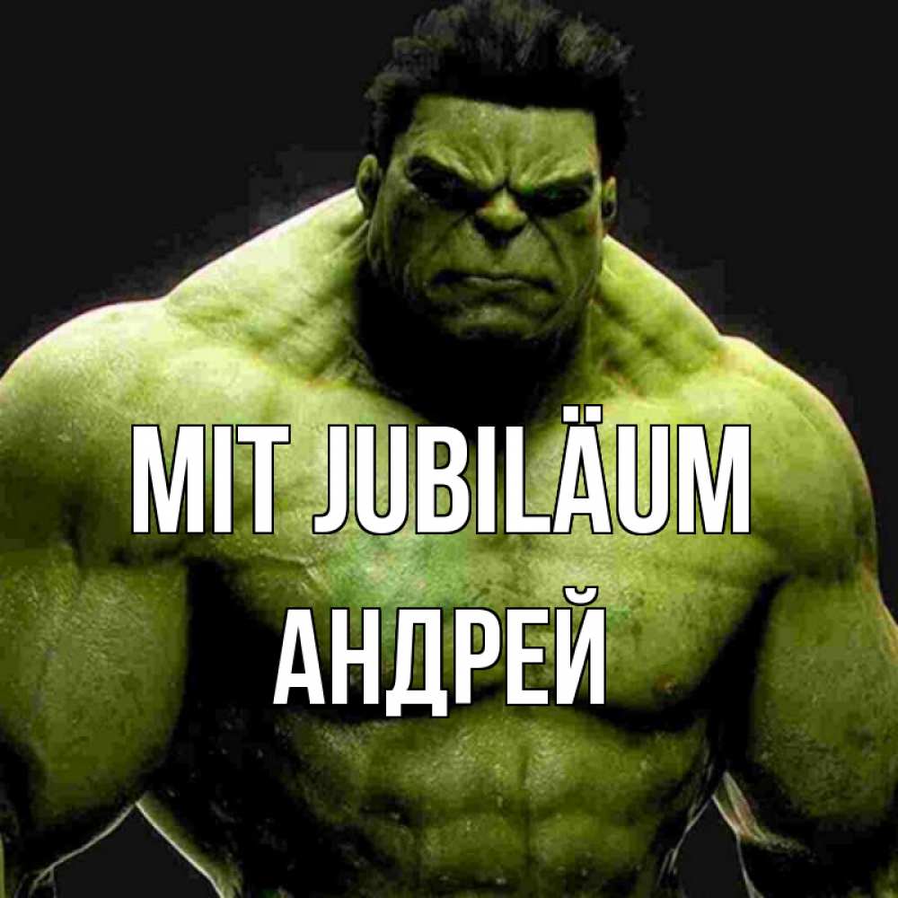 Открытка на каждый день с именем, Андрей Mit Jubiläum зеленый супергерой марвел Прикольная открытка с пожеланием онлайн скачать бесплатно 