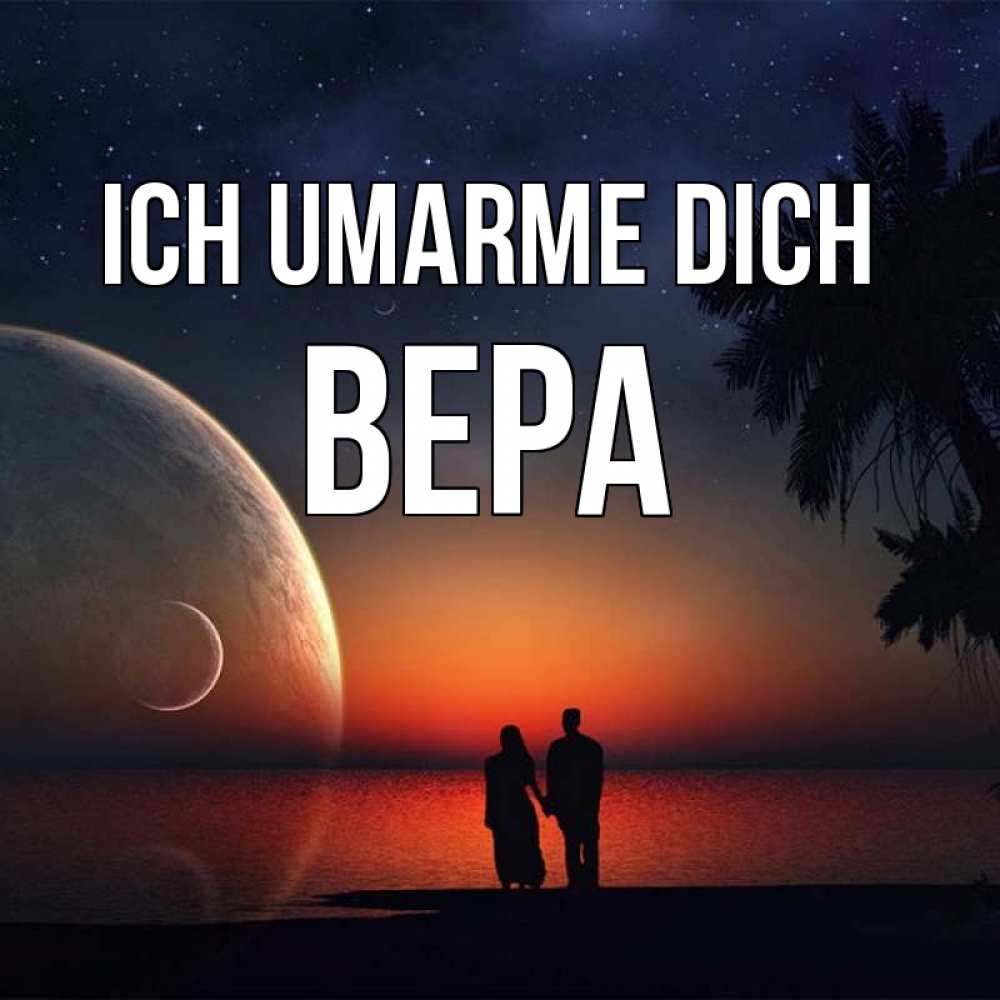 Открытка на каждый день с именем, Вера Ich umarme dich восход спутников Прикольная открытка с пожеланием онлайн скачать бесплатно 