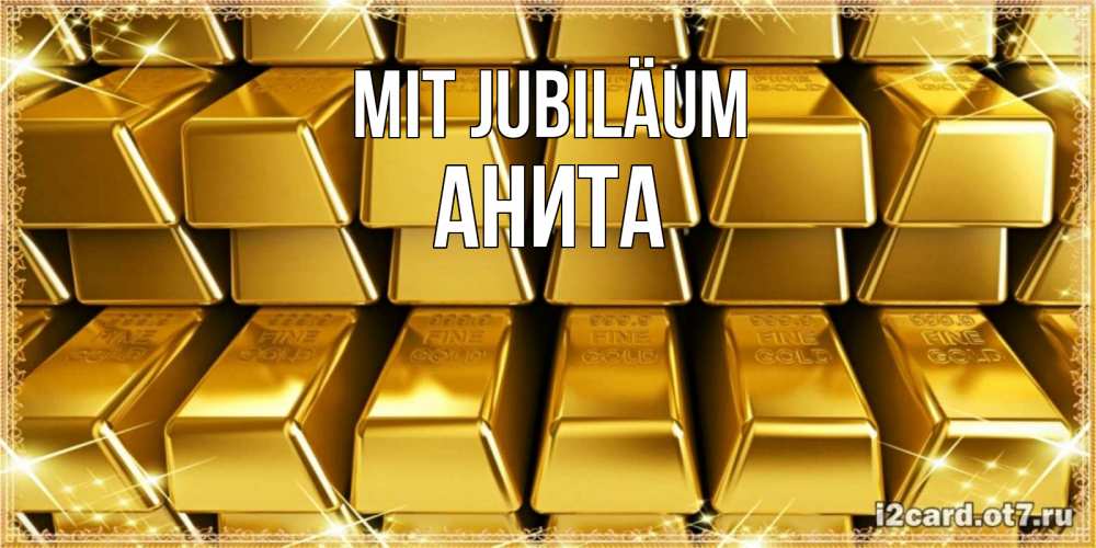 Открытка на каждый день с именем, Анита Mit Jubiläum открытки с пожеланиями финансовой стабильности Прикольная открытка с пожеланием онлайн скачать бесплатно 