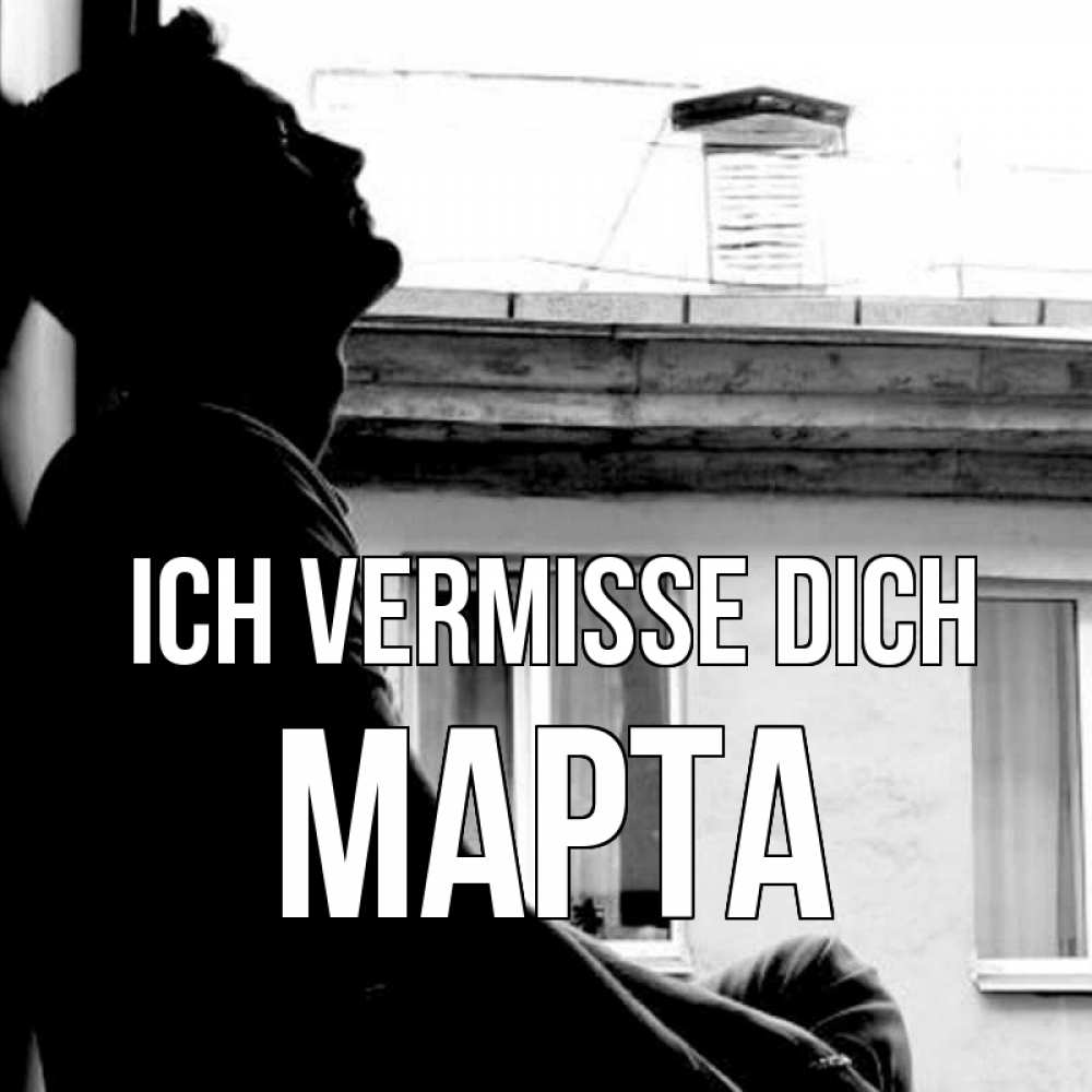 Открытка на каждый день с именем, Марта Ich vermisse dich скучно ему Прикольная открытка с пожеланием онлайн скачать бесплатно 