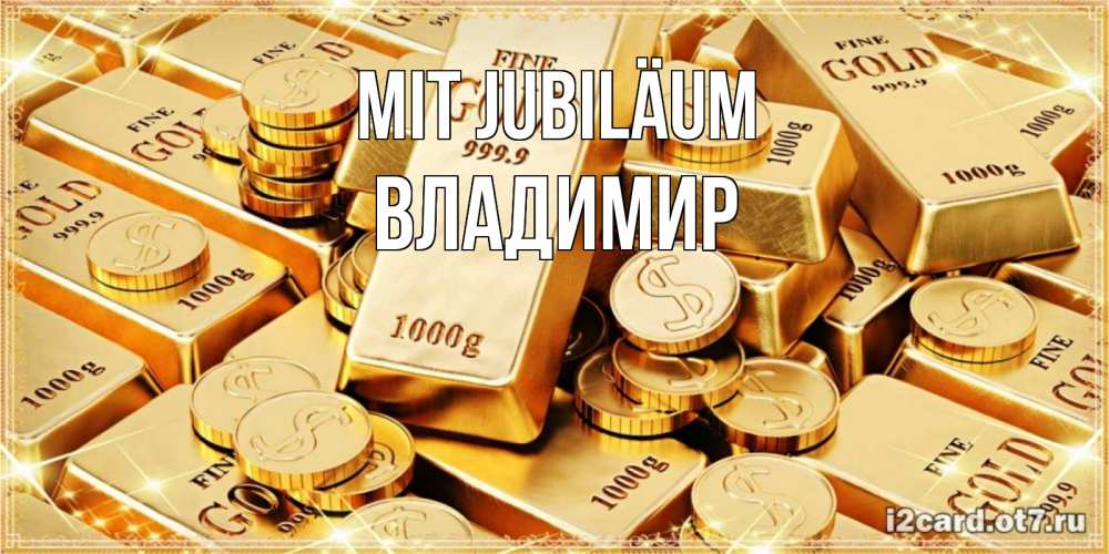 Открытка на каждый день с именем, Владимир Mit Jubiläum золотые слитки и золотые монеты на открытке Прикольная открытка с пожеланием онлайн скачать бесплатно 