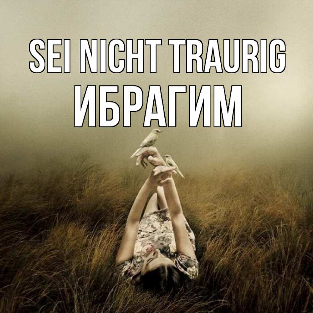 Открытка на каждый день с именем, Ибрагим Sei nicht traurig поле и туман Прикольная открытка с пожеланием онлайн скачать бесплатно 