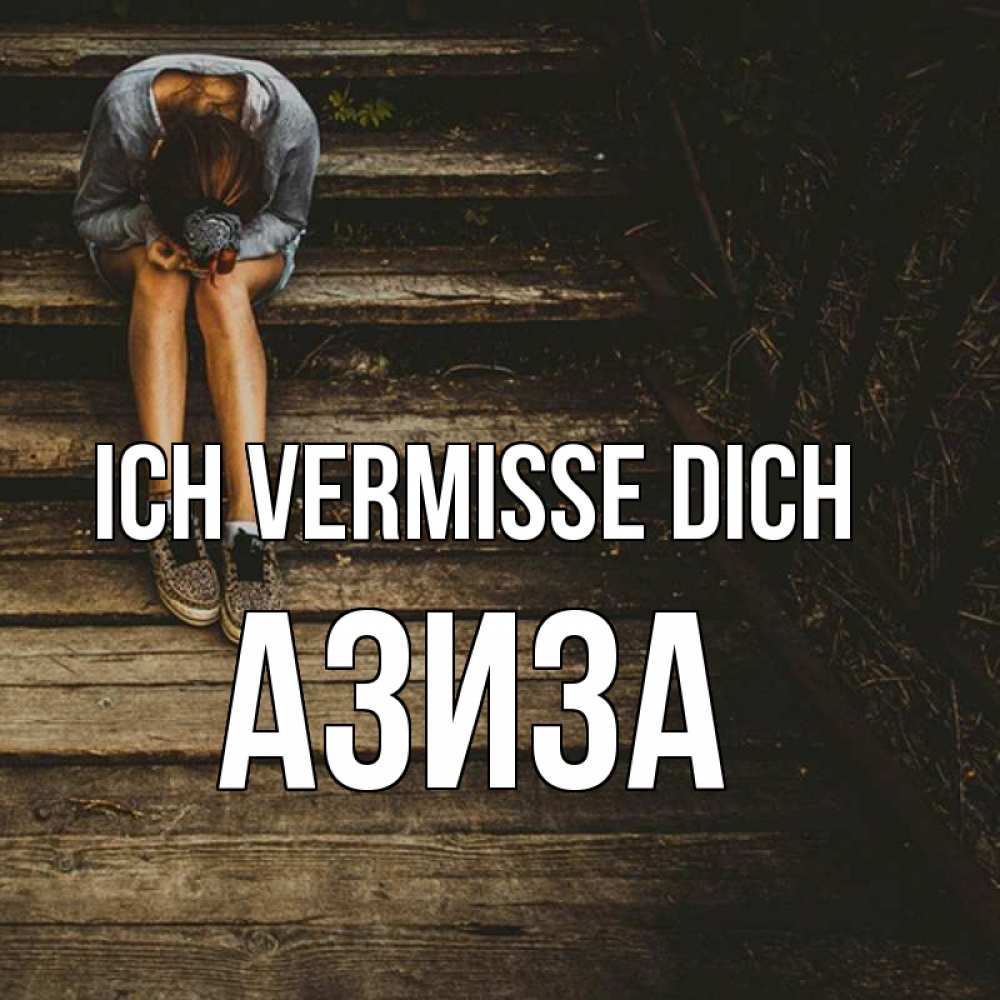 Открытка на каждый день с именем, Азиза Ich vermisse dich грущу Прикольная открытка с пожеланием онлайн скачать бесплатно 