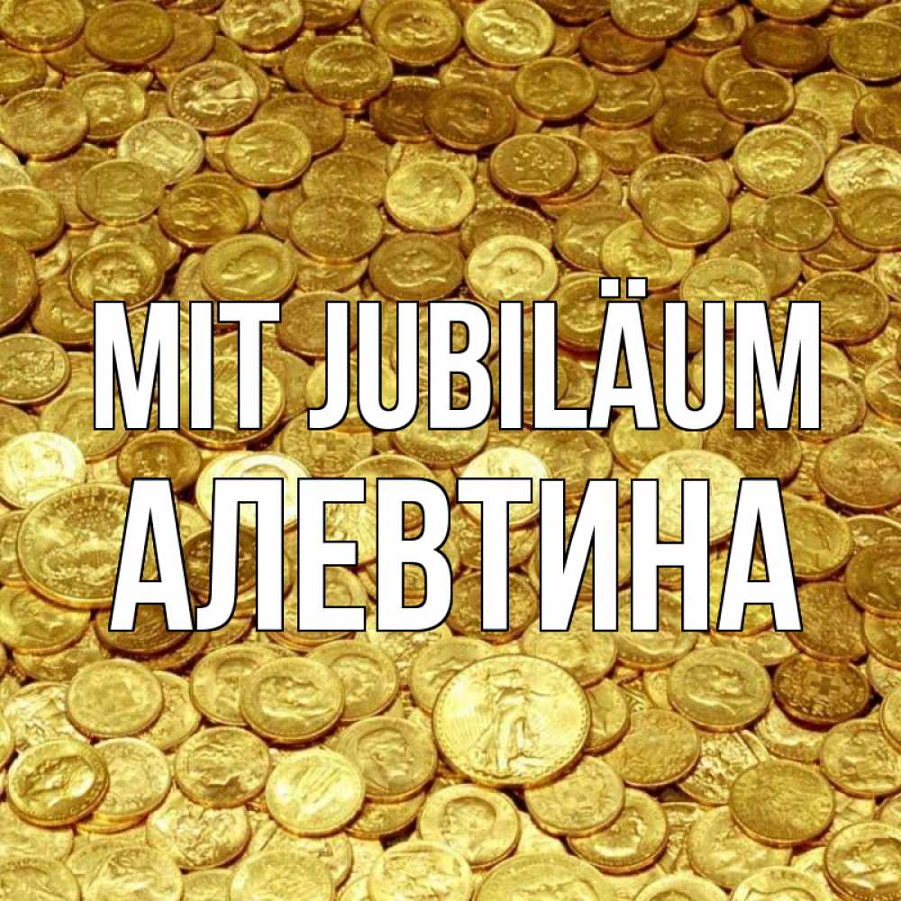 Открытка на каждый день с именем, Алевтина Mit Jubiläum с пожеланием разбогатеть Прикольная открытка с пожеланием онлайн скачать бесплатно 