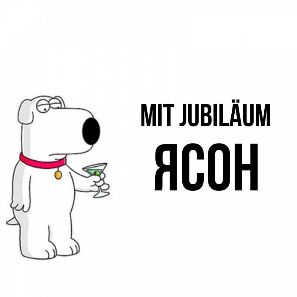 Открытка на каждый день с именем, Ясон Mit Jubiläum песик с оливками Прикольная открытка с пожеланием онлайн скачать бесплатно 