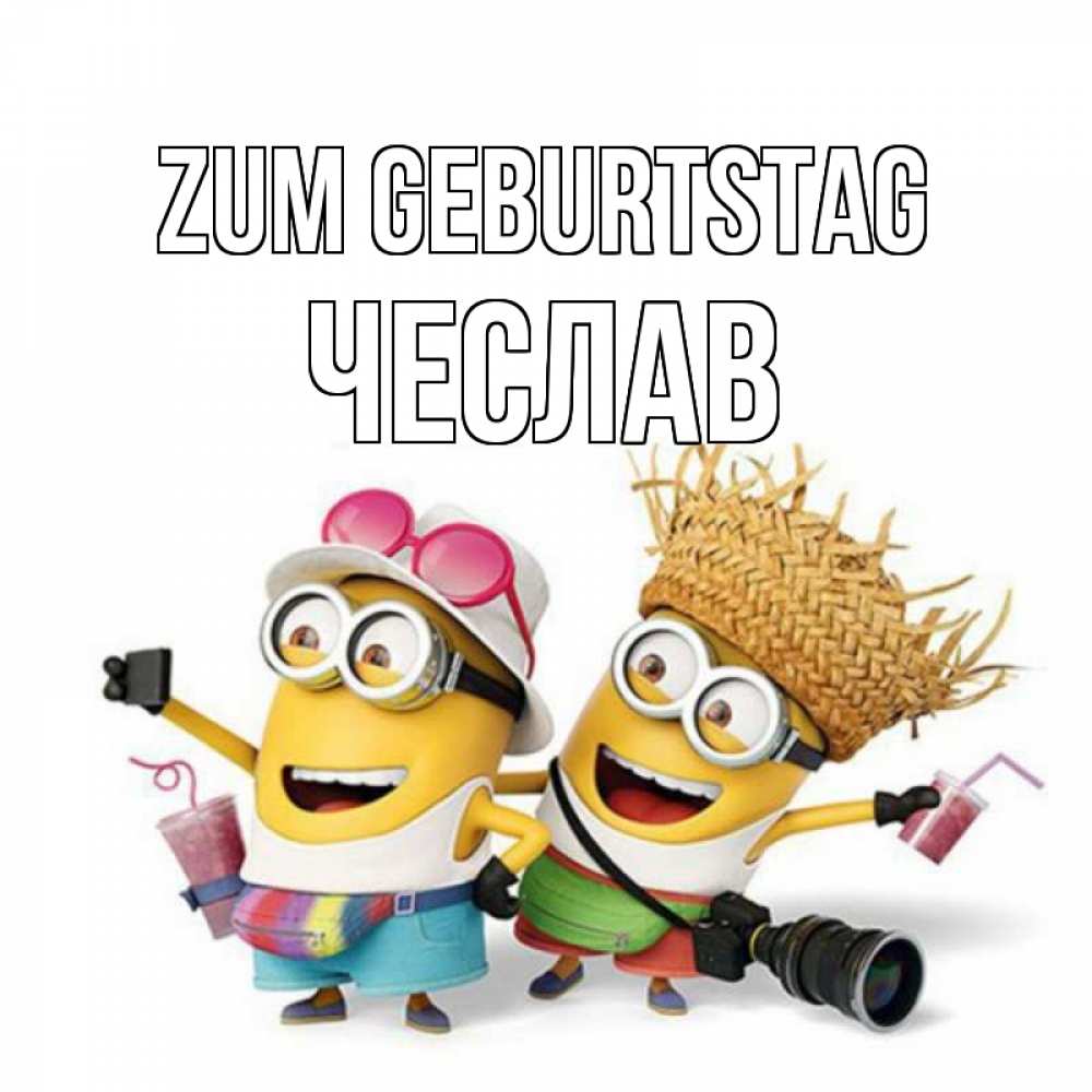 Открытка на каждый день с именем, Чеслав Zum Geburtstag праздник с танцами Прикольная открытка с пожеланием онлайн скачать бесплатно 
