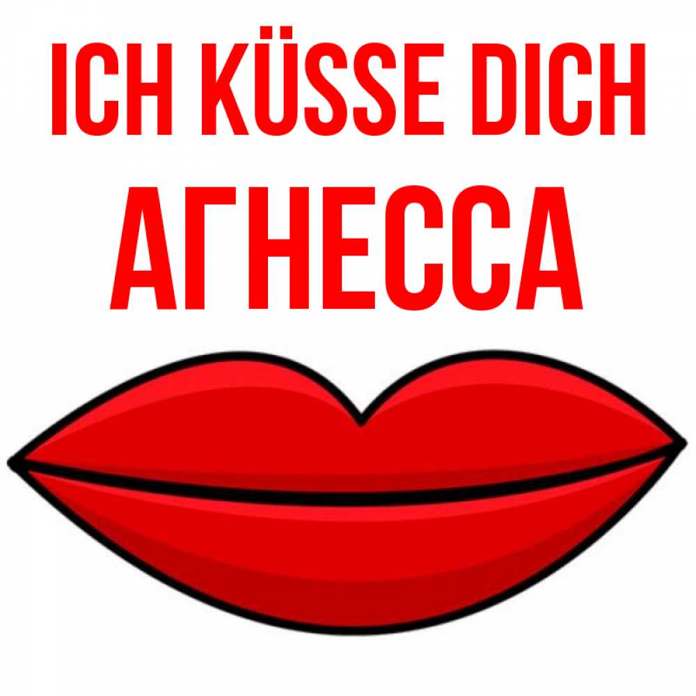 Открытка на каждый день с именем, Агнесса Ich küsse dich губы векторные Прикольная открытка с пожеланием онлайн скачать бесплатно 