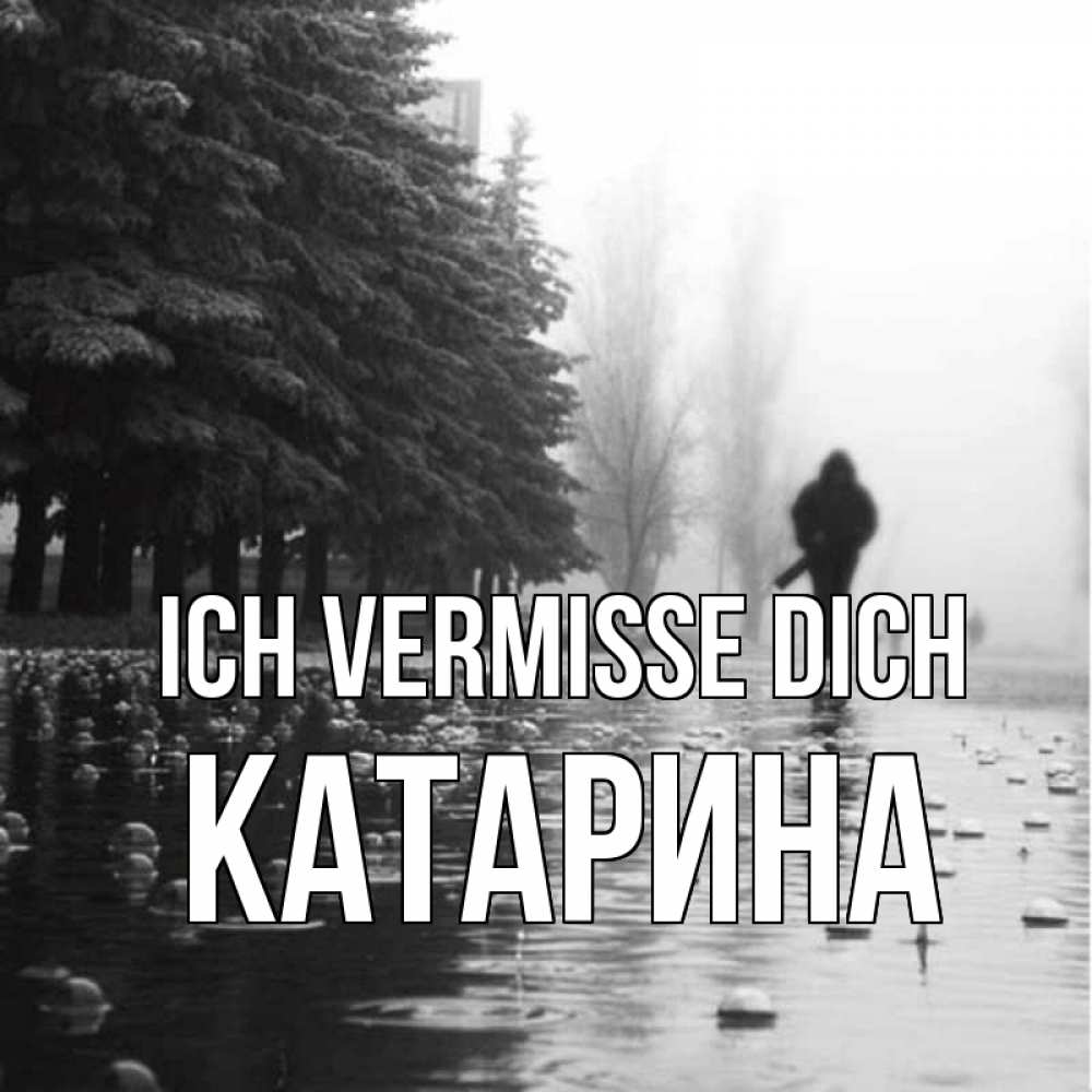 Открытка на каждый день с именем, Катарина Ich vermisse dich приходи Прикольная открытка с пожеланием онлайн скачать бесплатно 