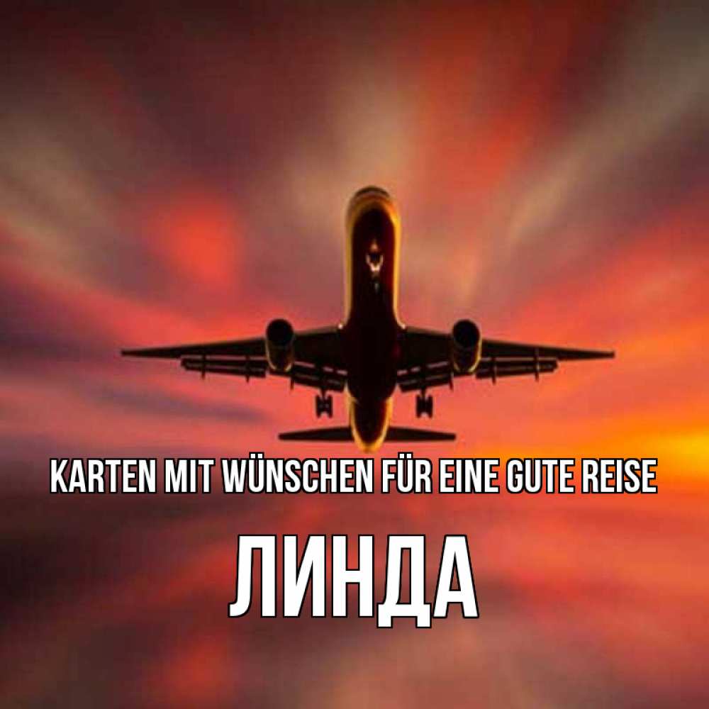 Открытка на каждый день с именем, Линда Karten mit Wünschen für eine gute Reise самолет набирает высоту Прикольная открытка с пожеланием онлайн скачать бесплатно 