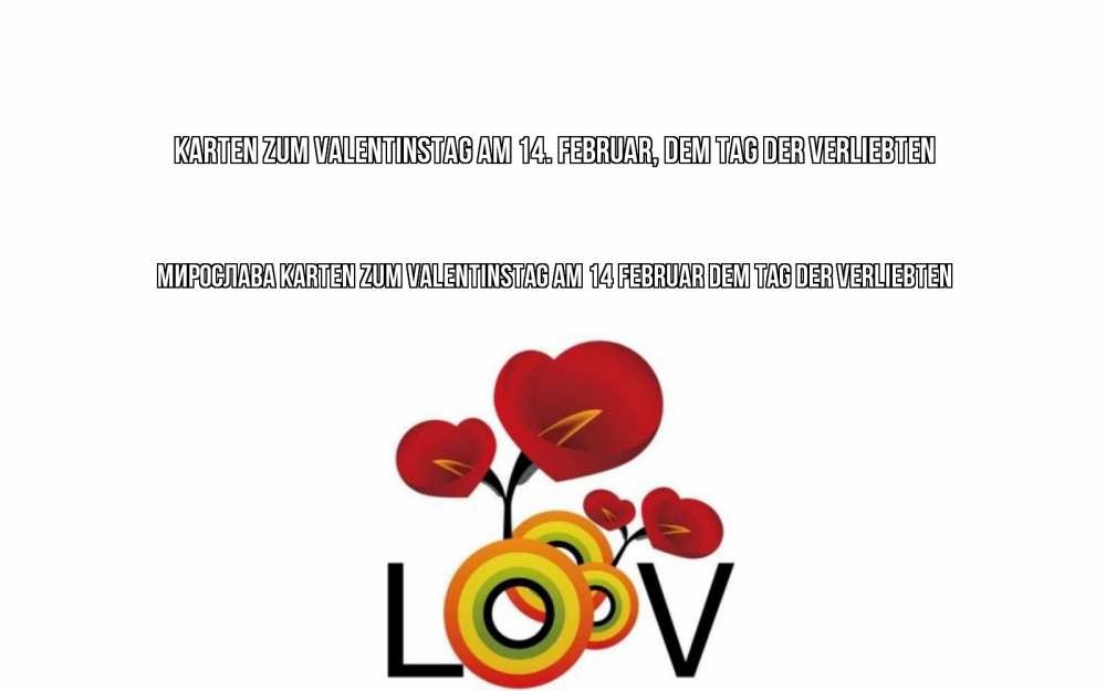 Картинка Karten zum Valentinstag am 14. Februar, dem Tag der Verliebten, Мирослава