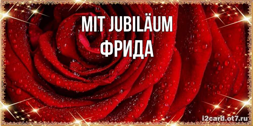 Открытка на каждый день с именем, Фрида Mit Jubiläum роса на розе блестящая в лучах солнца Прикольная открытка с пожеланием онлайн скачать бесплатно 