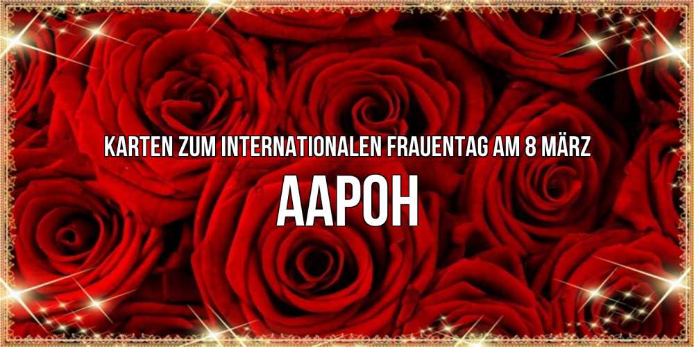 Картинка Karten zum Internationalen Frauentag am 8. März, Аарон
