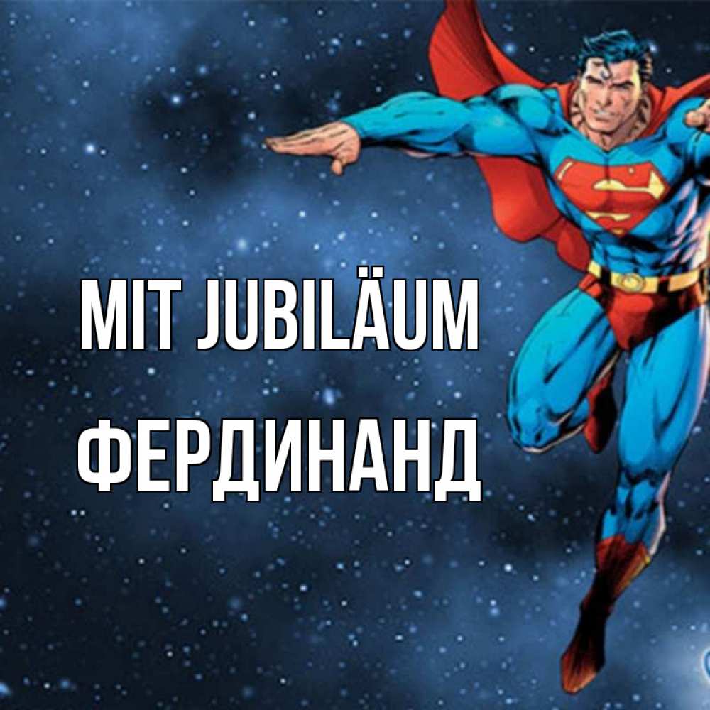 Открытка на каждый день с именем, Фердинанд Mit Jubiläum супергерой Прикольная открытка с пожеланием онлайн скачать бесплатно 