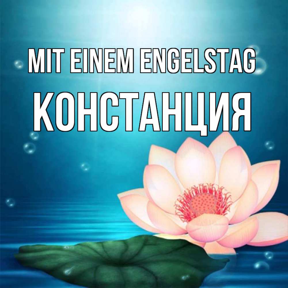 Картинка Mit einem Engelstag, Констанция