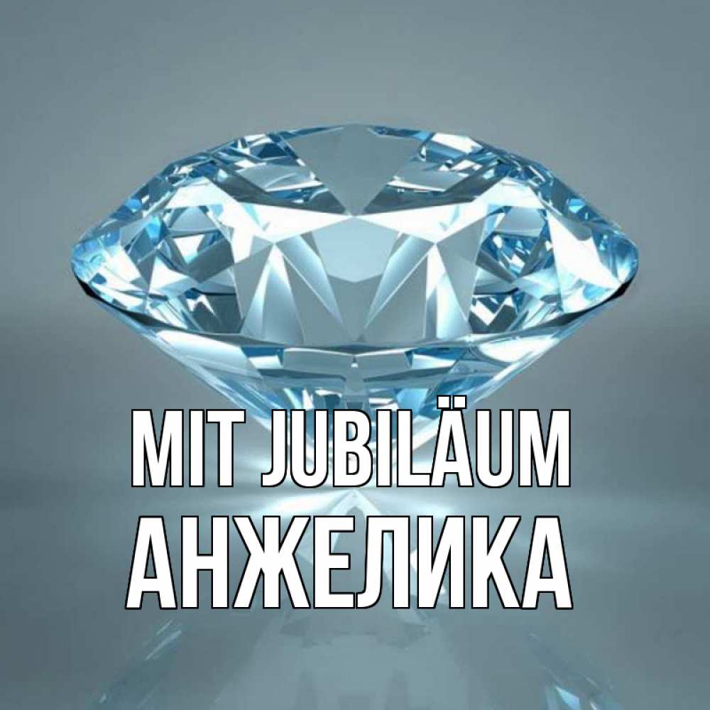Открытка на каждый день с именем, Анжелика Mit Jubiläum с бриллиантом голубого цвета Прикольная открытка с пожеланием онлайн скачать бесплатно 