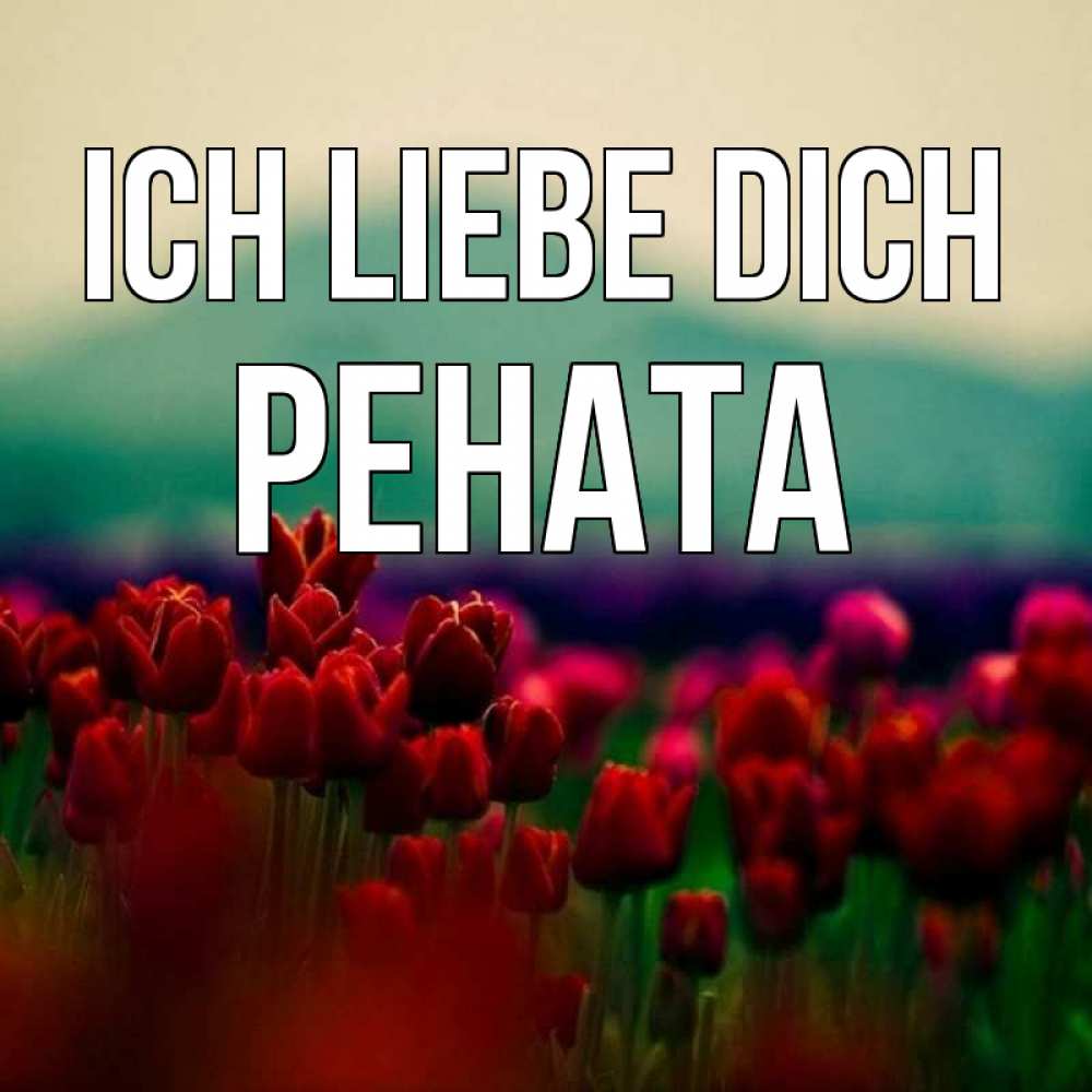 Открытка на каждый день с именем, Рената Ich liebe dich тюльпаны 4 Прикольная открытка с пожеланием онлайн скачать бесплатно 