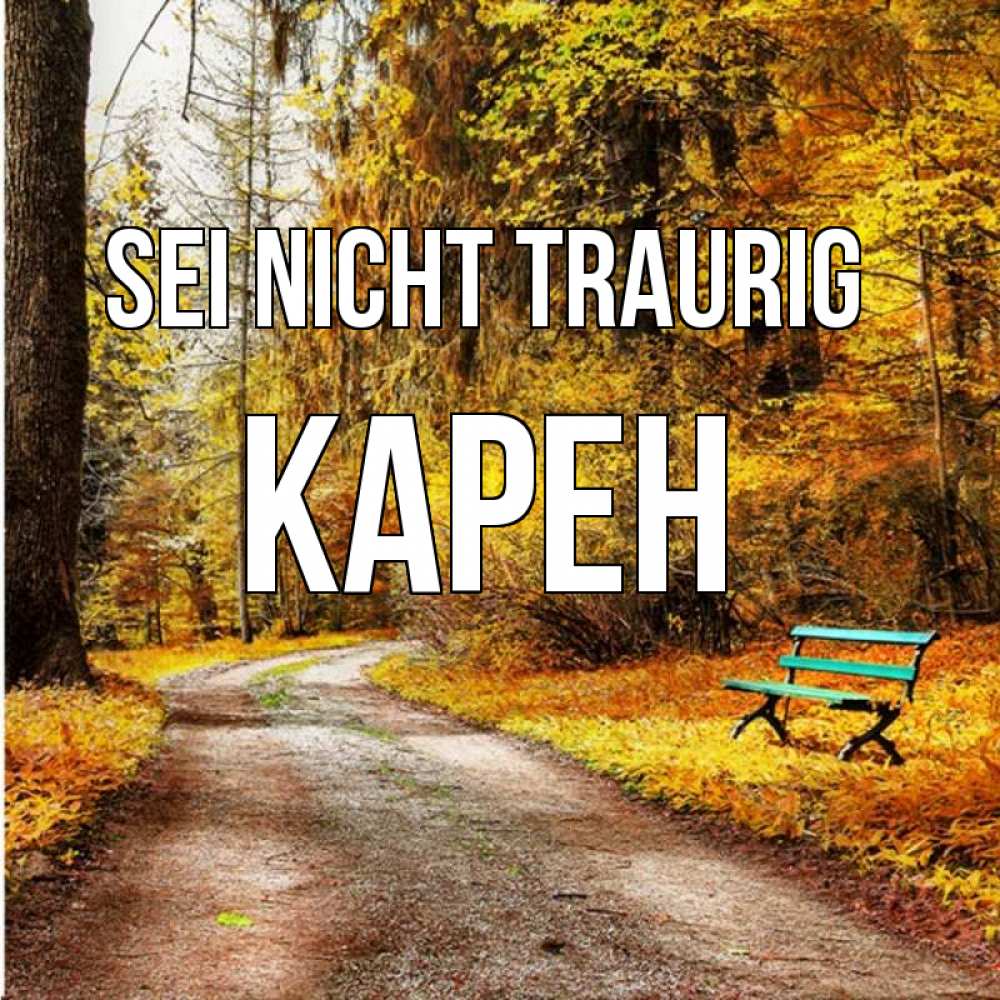 Открытка на каждый день с именем, Карен Sei nicht traurig зеленая лавочка Прикольная открытка с пожеланием онлайн скачать бесплатно 