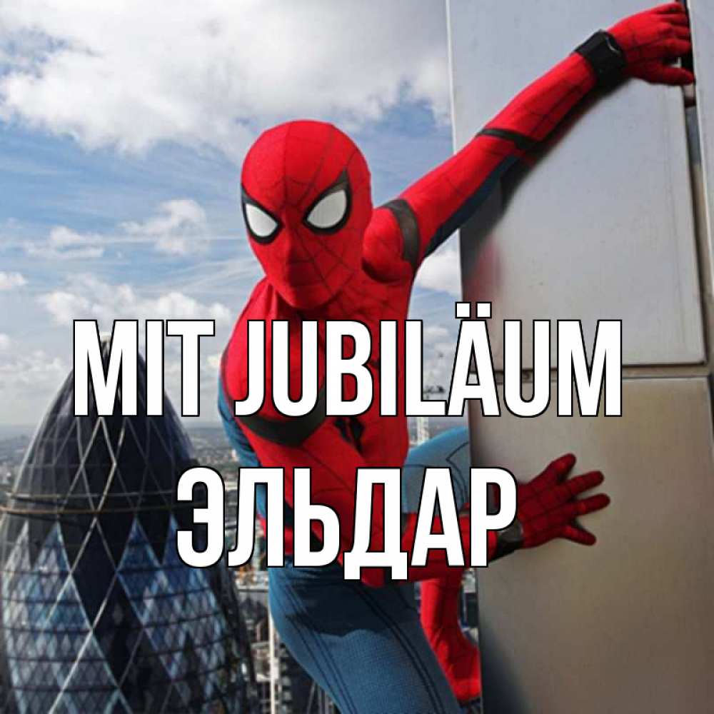 Открытка на каждый день с именем, Эльдар Mit Jubiläum Марвел Прикольная открытка с пожеланием онлайн скачать бесплатно 